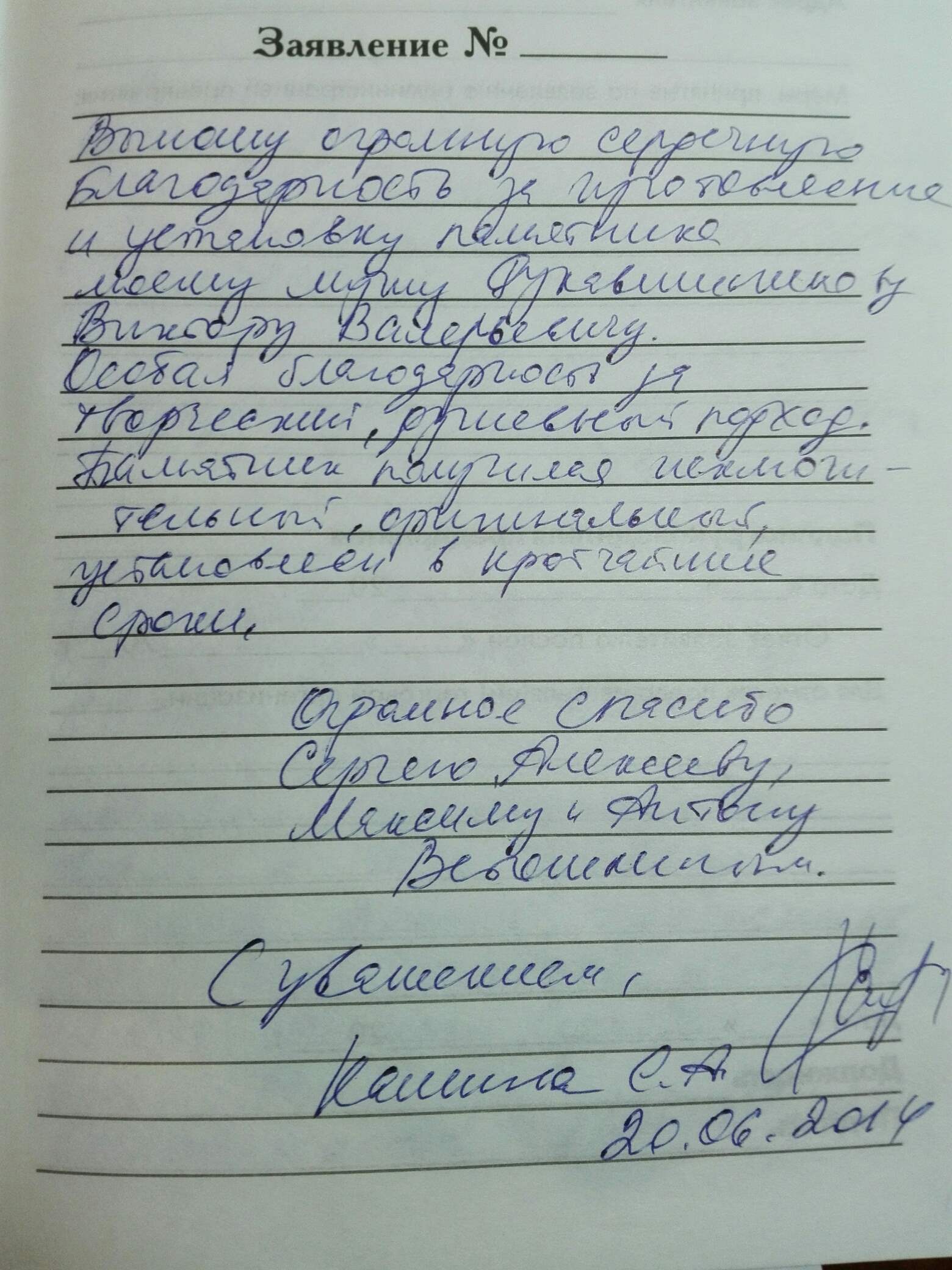 отзыв заказчика