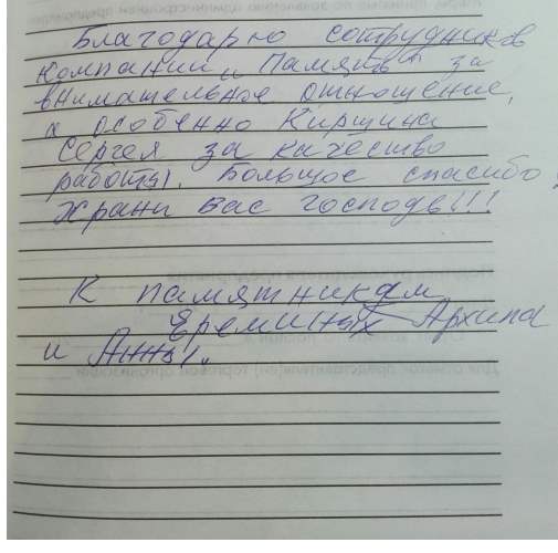 отзыв клиента