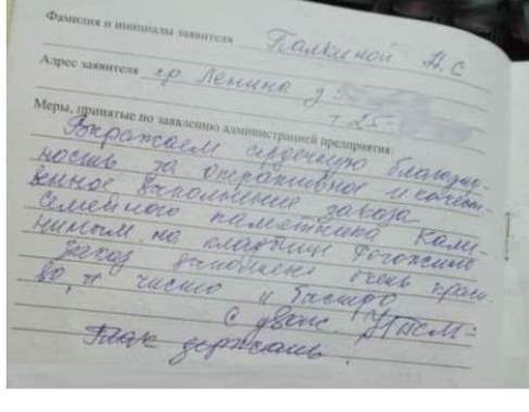 отзыв клиента
